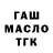ТГК гашишное масло Hermiy Blood