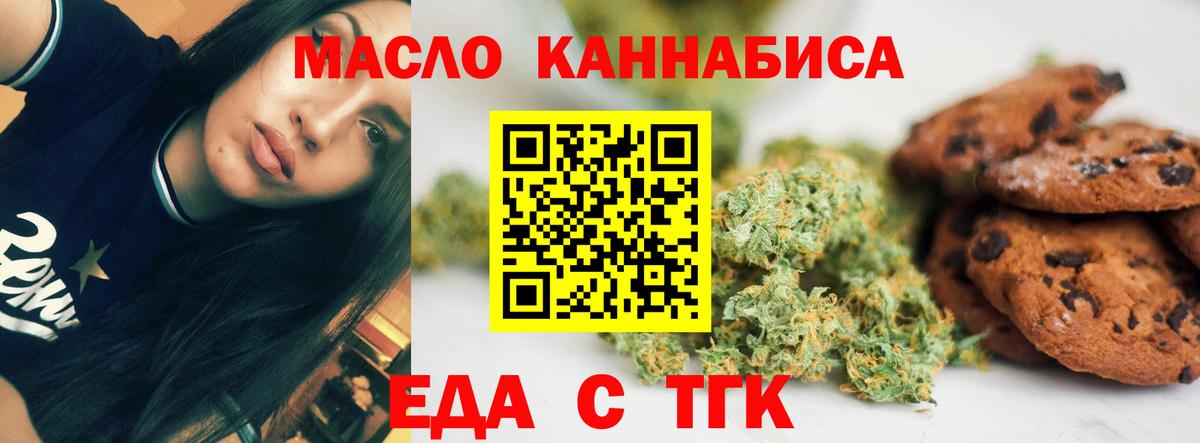 Кириши  Cannafood конопля  Вход с VPN 