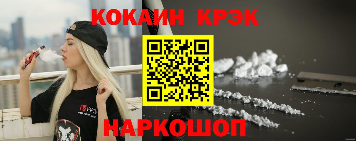 Кокаин 98% Кириши