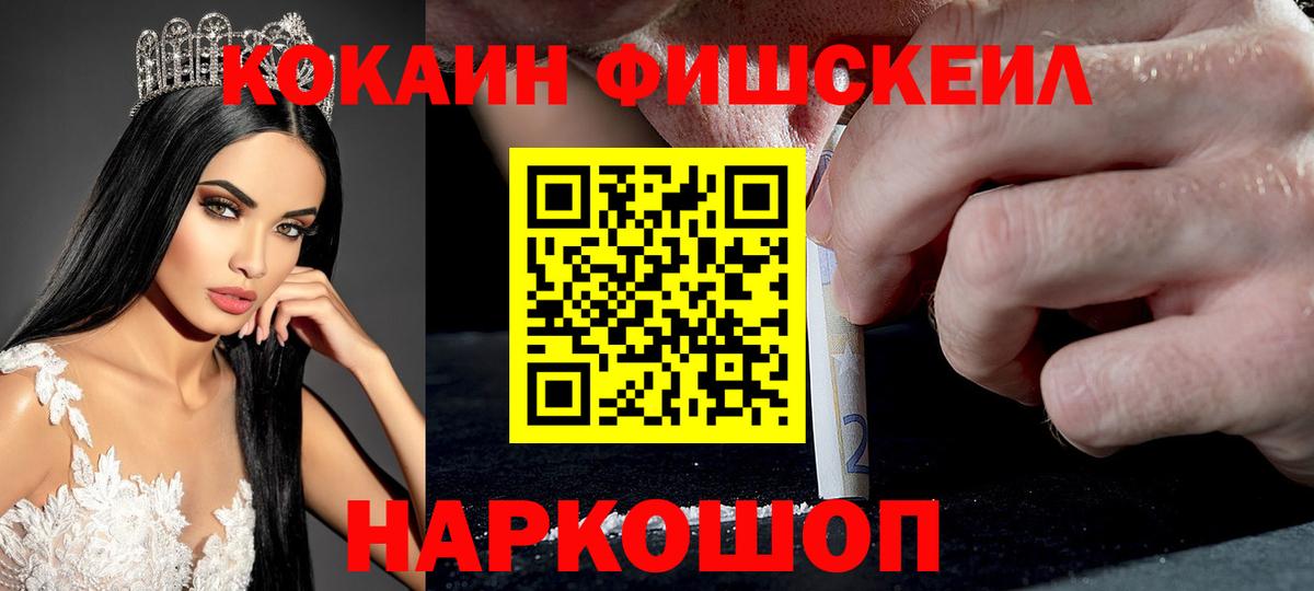 КОКАИН 97%  Cocaine Эквадор  Вход с VPN  Кириши 
