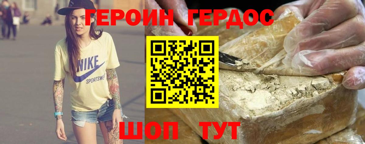 ГЕРОИН белый  Вход с VPN  Кириши 