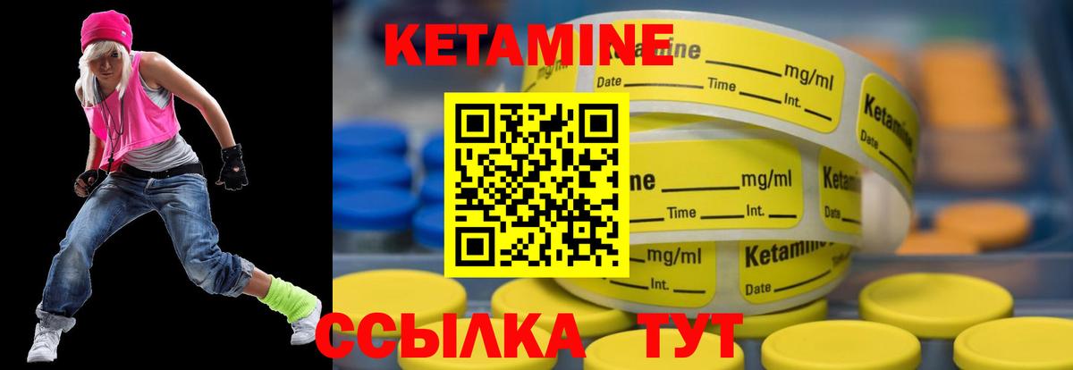 КЕТАМИН ketamine  Вход с VPN  Кетамин ketamine  Кириши 
