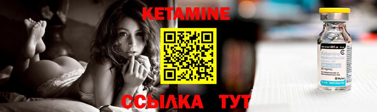 Кетамин ketamine Кириши