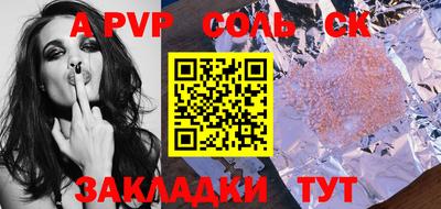 apvp Краснознаменск