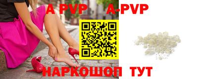 apvp Краснознаменск