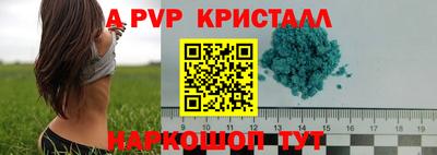apvp Краснознаменск