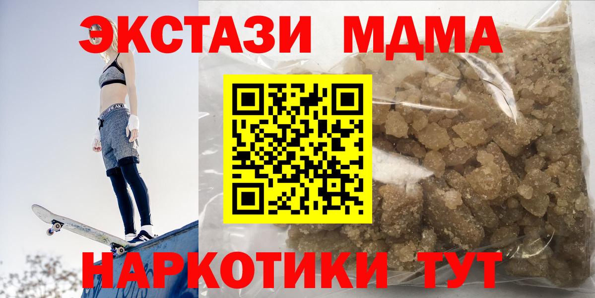 MDMA Molly Кириши