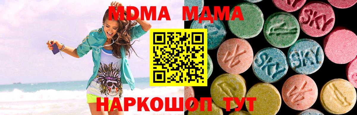 МДМА молли  MDMA crystal  Вход с VPN  Кириши 