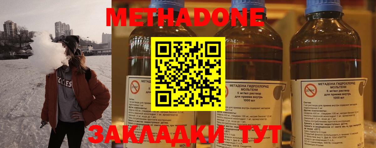 МЕТАДОН кристалл  МЕТАДОН белоснежный  ОМГ ОМГ сайт  Кириши  мориарти формула  Вход с VPN 