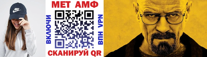 МЕТАМФЕТАМИН кристалл  Кириши 