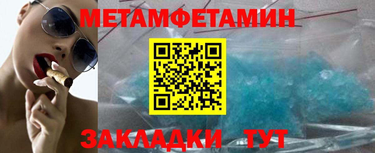 Первитин  МЕТАМФЕТАМИН пудра  Вход с VPN  Кириши  МЕТАМФЕТАМИН пудра 