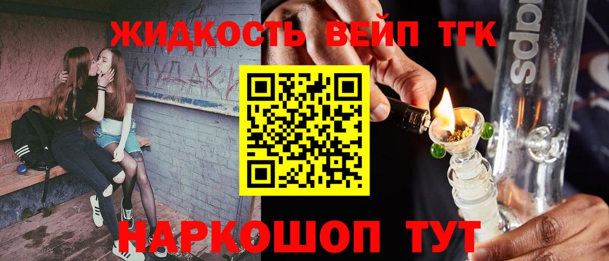 ТГК вейп Кириши