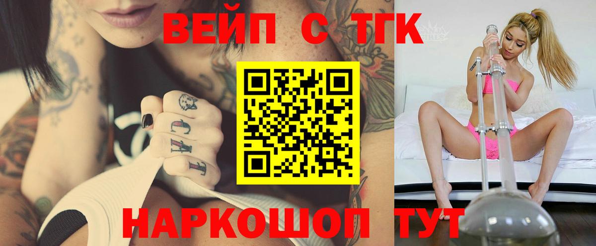 ТГК THC oil  Вход с VPN  ТГК Wax  Кириши 